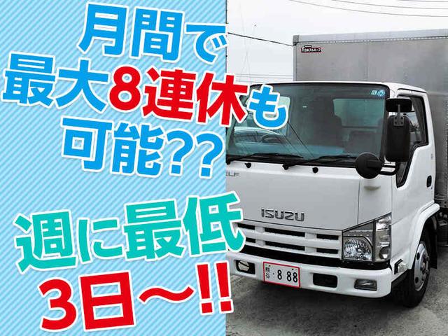 週2日～/休日を選んで月40万も◎直行直帰OK/自走ドライバー(軽作業・物流、小牧市)のイメージ画像