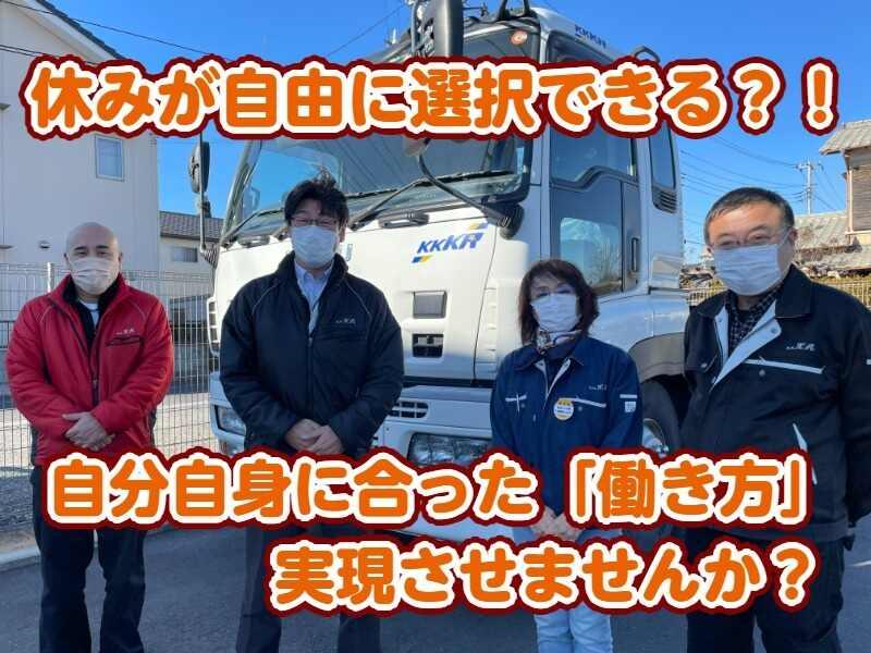 株式会社極東陸送　埼玉営業所の仕事画像1