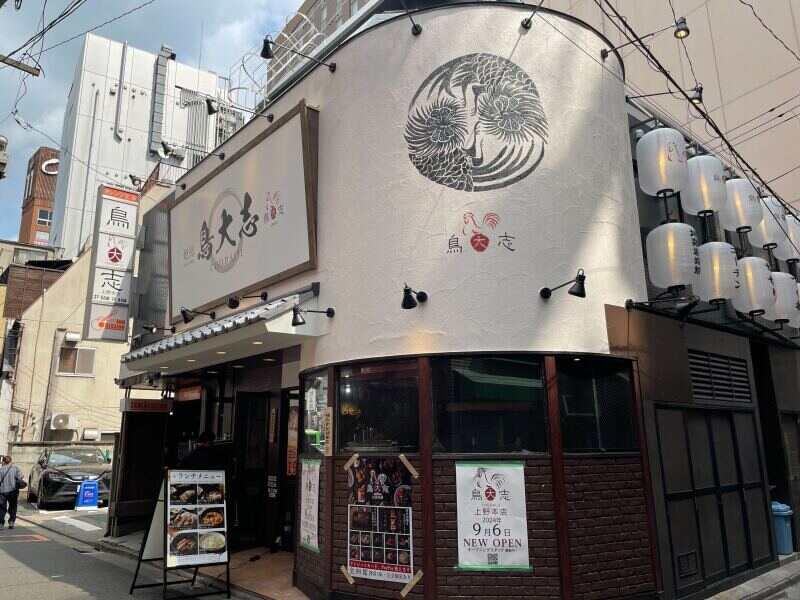 鳥大志（ちょうだいじ） 上野本店【新店】の仕事画像2