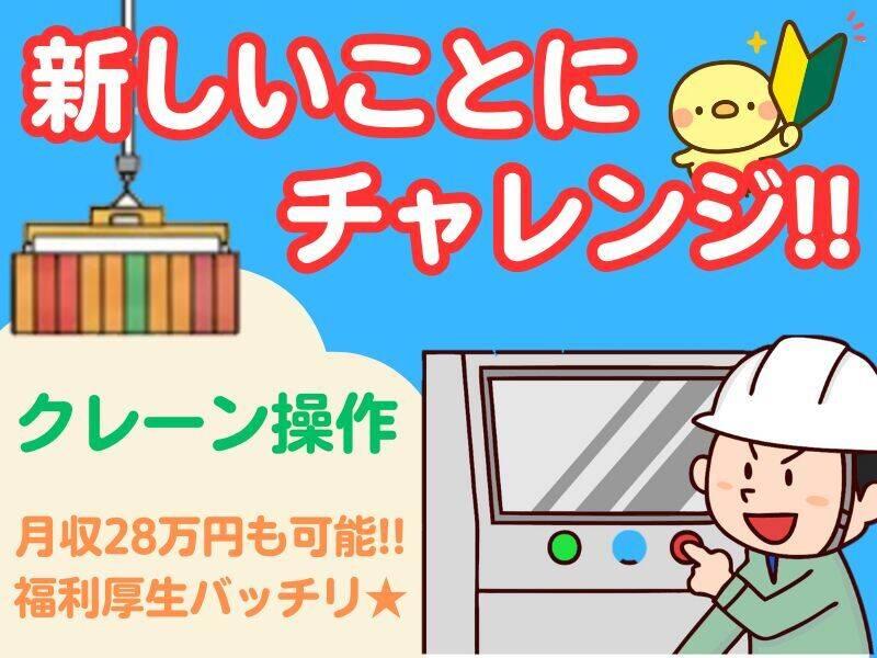 播磨機工株式会社の仕事画像1