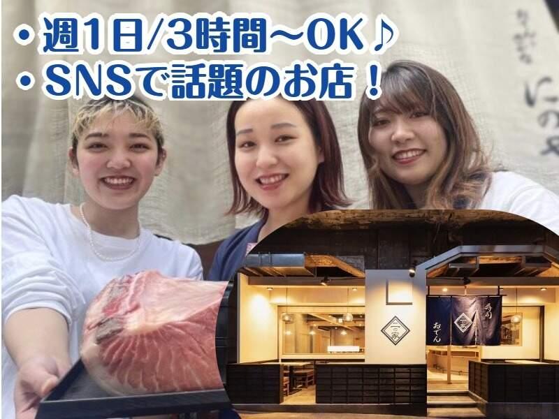 寿司トおでん にのや 有楽町店の仕事画像1