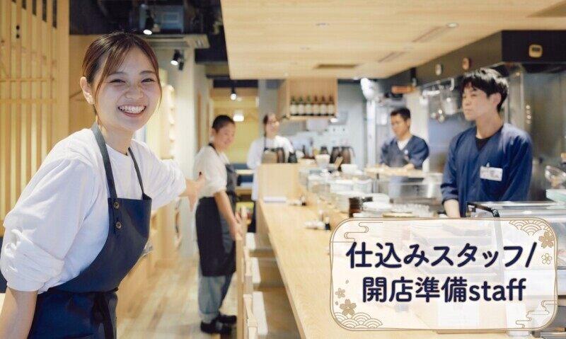 寿司トおでん にのや 新橋汐留店の仕事画像1