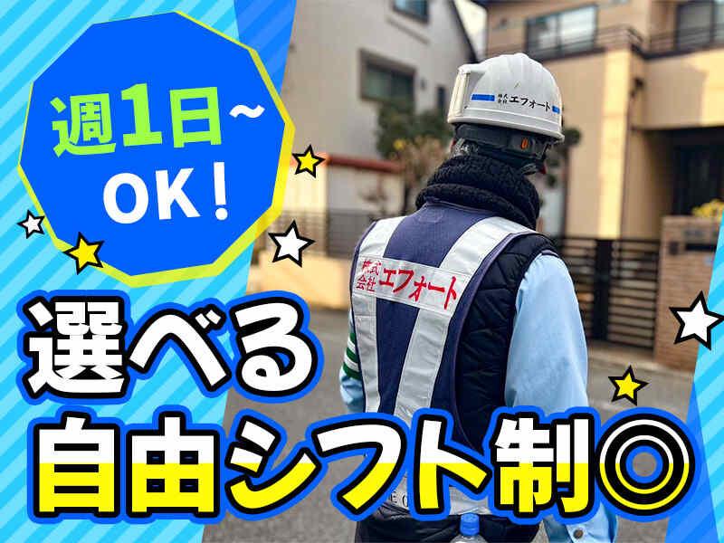 株式会社エフォートの仕事画像2