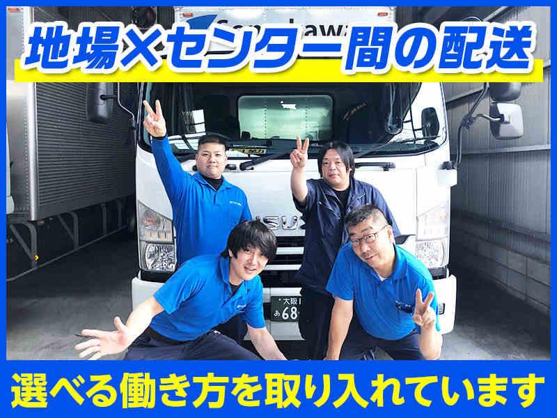 有限会社ソメカワ運輸　本社の仕事画像1