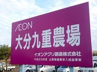 イオンアグリ創造株式会社の仕事画像1