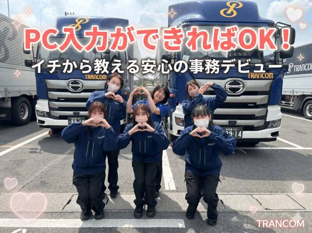 【土日休み】 月給20万5千円+賞与年2回 | 残業少なめ | 未経験OK(オフィス、東海市)のイメージ画像