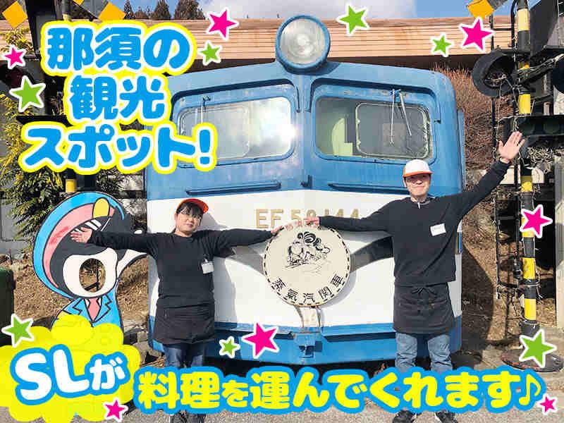 株式会社蒸氣汽関車の仕事画像3