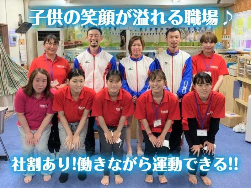 ときわスイミングスクール 城野店の仕事画像3