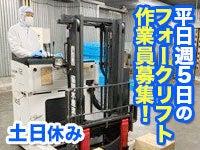 協同水産流通株式会社の仕事画像1