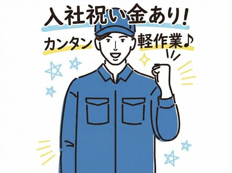 株式会社TEC三河 【005】の仕事画像1