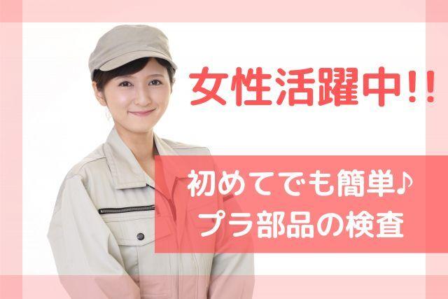 株式会社TEC三河 【005】の仕事画像1