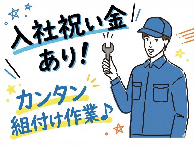 株式会社TEC三河 【004】の仕事画像1