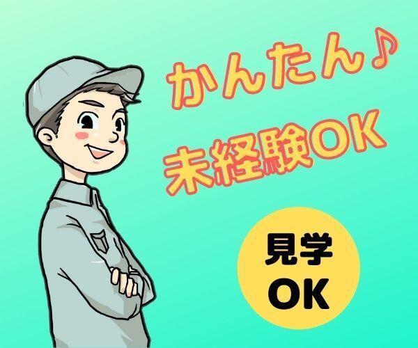 株式会社TEC三河 【006】の仕事画像1