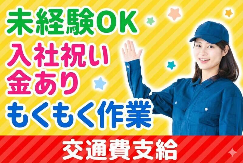 株式会社TEC三河 【004】の仕事画像1