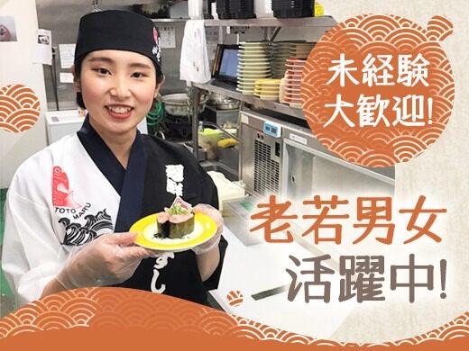 株式会社コムライン ＊魚魚丸（ととまる）知立本店の仕事画像1