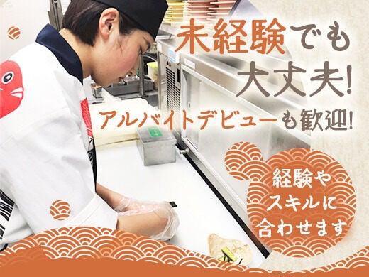 株式会社コムライン ＊魚魚丸（ととまる）知立本店の仕事画像3