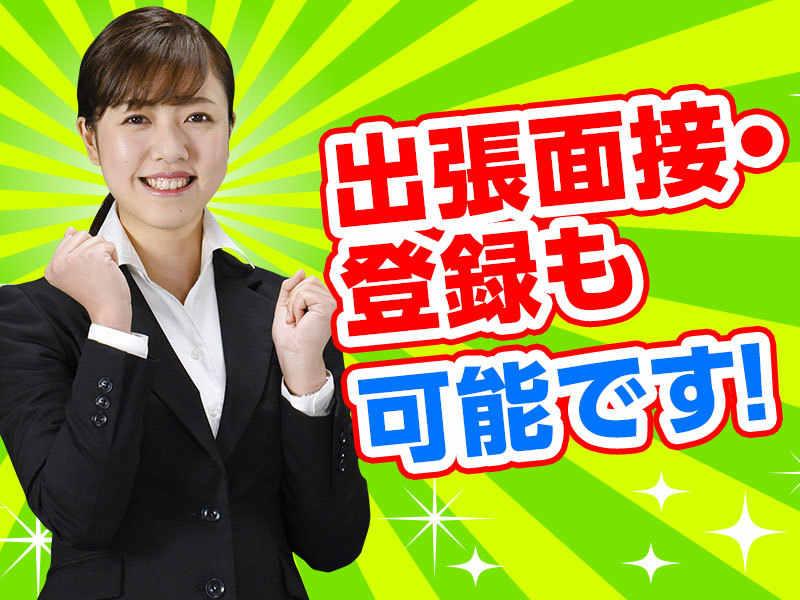 株式会社リンクス　金沢営業所 【001】の仕事画像1