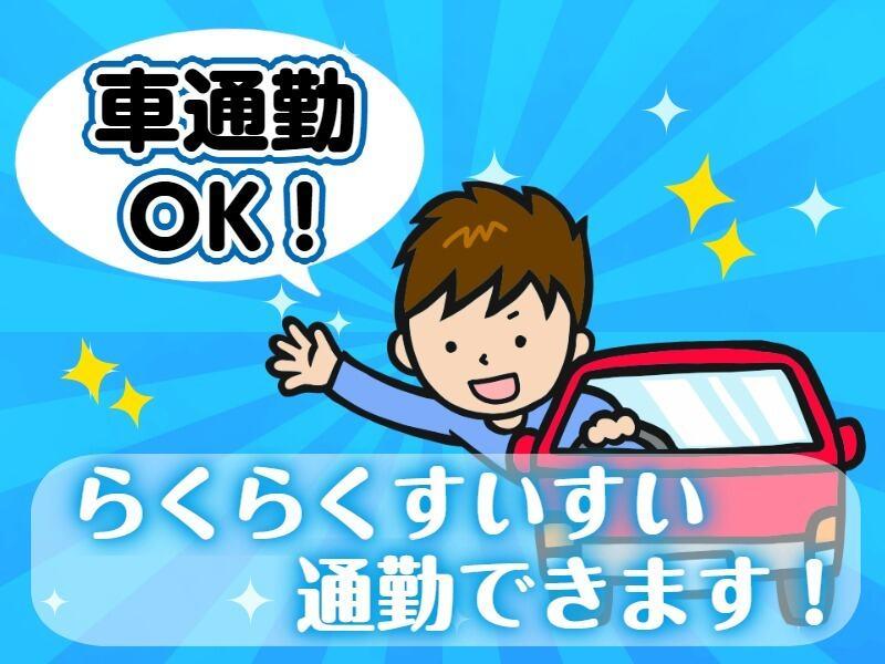 株式会社リンクス　金沢営業所 【001】の仕事画像3