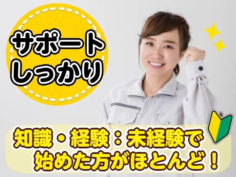 株式会社リンクス　金沢営業所 【001】の仕事画像1