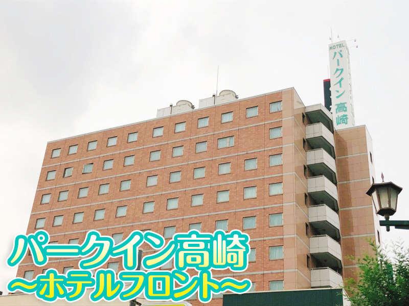 パークイン高崎の仕事画像1