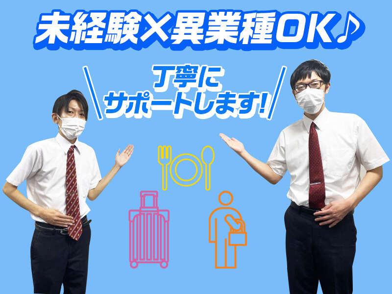 株式会社パークインホテルズの仕事画像3