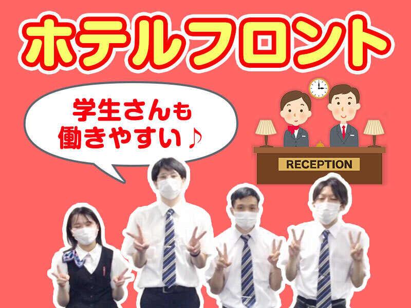 株式会社パークインホテルズの仕事画像1