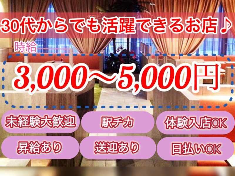 Club es(エス)の仕事画像2