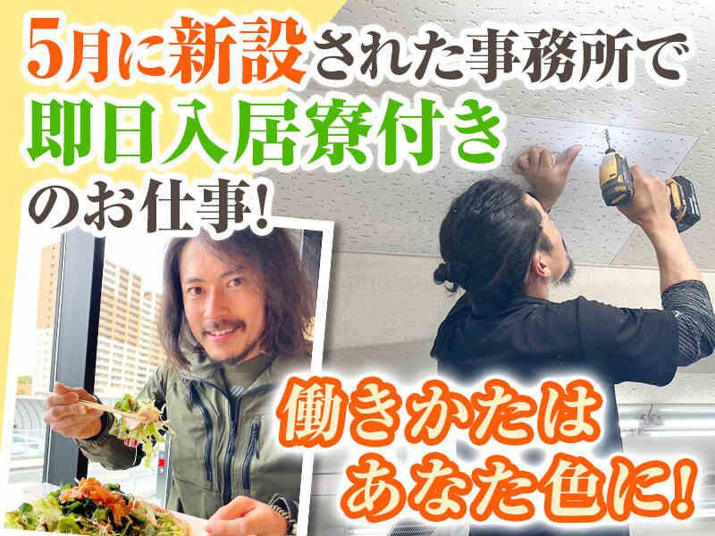 R1ネクスト　愛知支店の仕事画像3