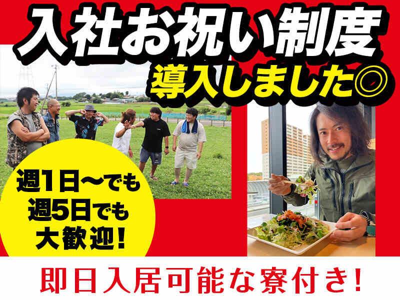 R1ネクスト　愛知支店の仕事画像2