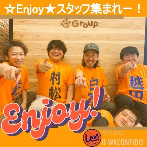 株式会社U-WA CONFIDO　湘南営業所の仕事画像1