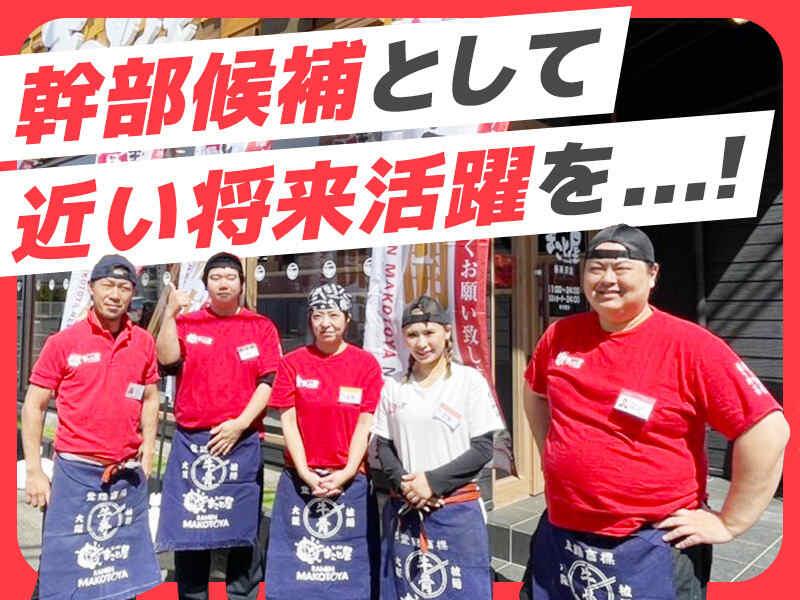 ラーメンまこと屋　渋谷センター街本店の仕事画像3