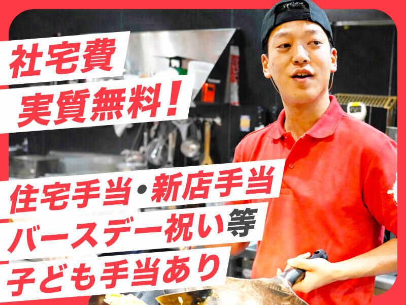 ラーメンまこと屋　寝屋川店の仕事画像1