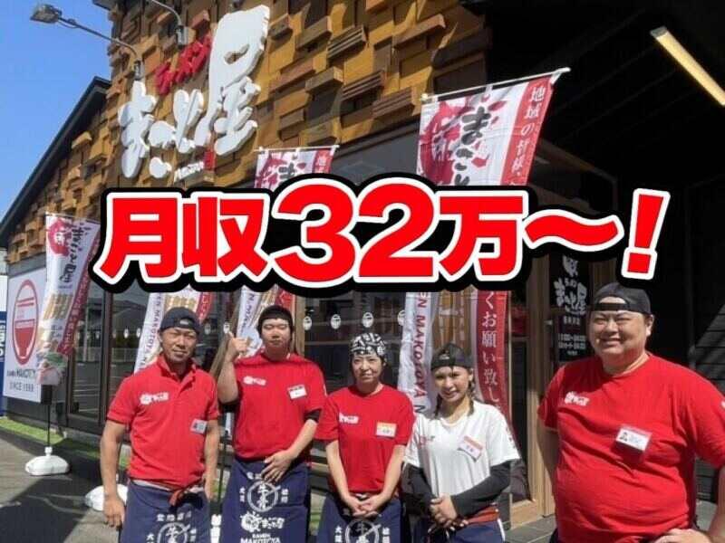 ラーメンまこと屋　箕面牧落店の仕事画像3