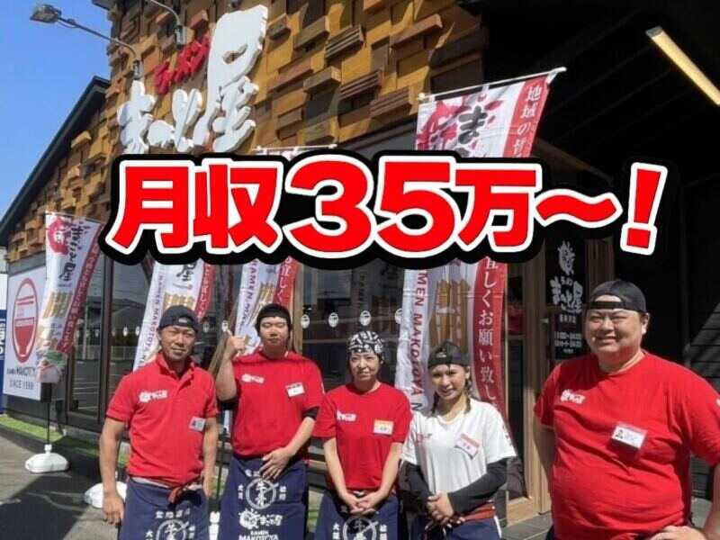 ラーメンまこと屋　渋谷センター街本店の仕事画像3