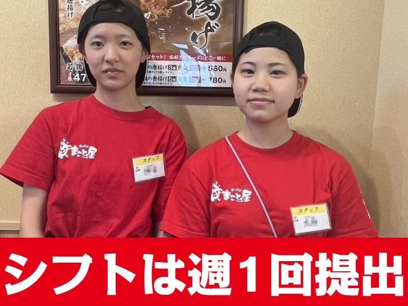 ラーメンまこと屋　8号線福井開発店の仕事画像2