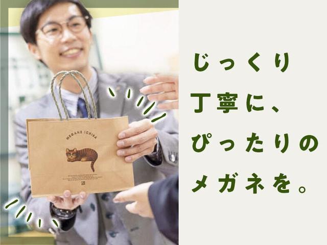 メガネや視力に関する相談役に。週3日1日6h～勤務OK｜メガネ販売(販売、相模原市中央区)のイメージ画像