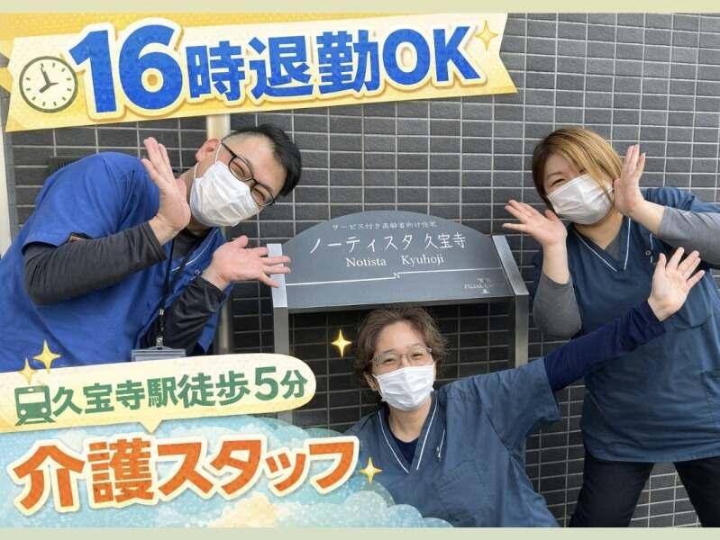 ノーティスタ久宝寺（株式会社フィリアル）の仕事画像1