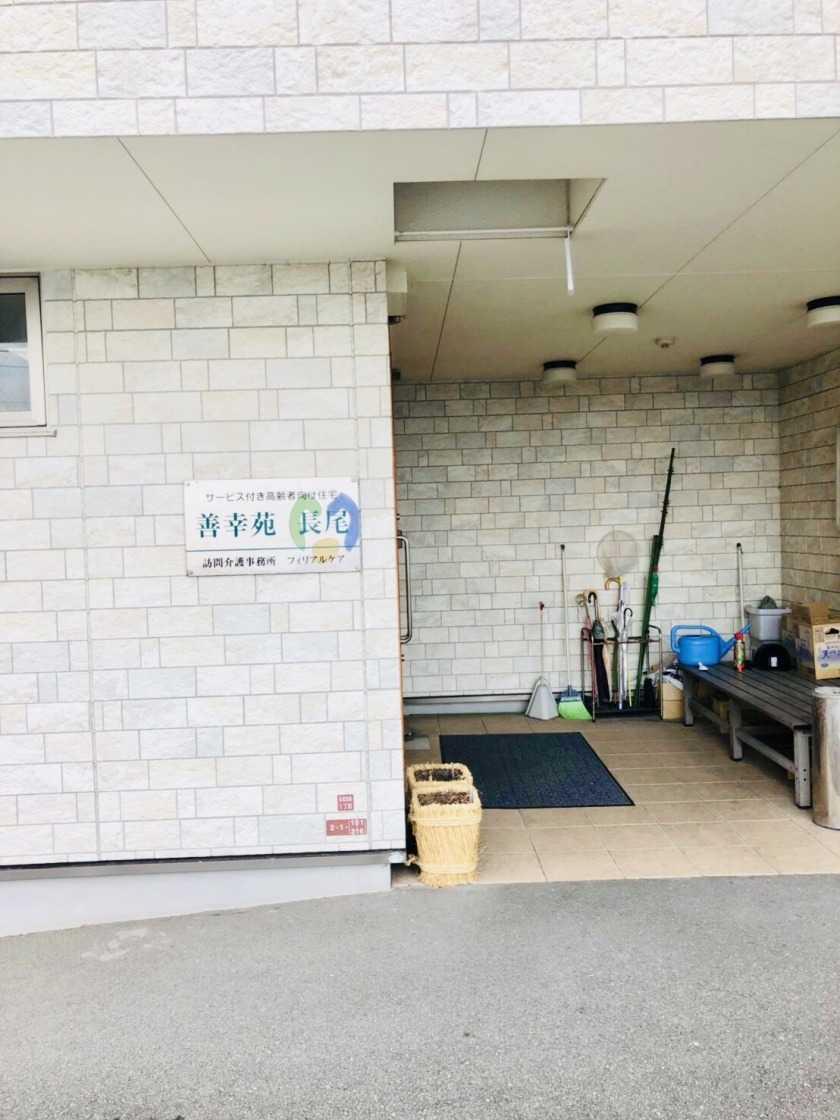 株式会社フィリアルの制服2