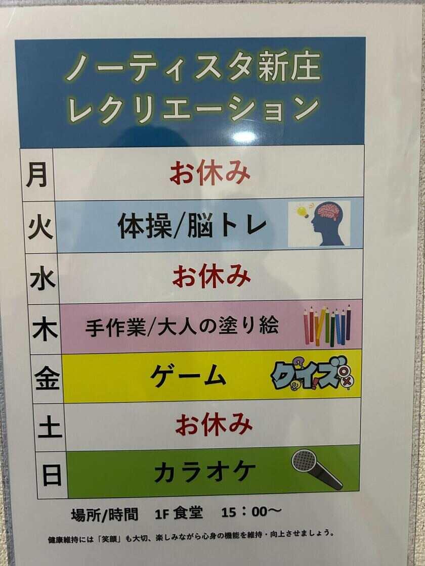 ノーティスタ新庄(株式会社フィリアル)の制服6