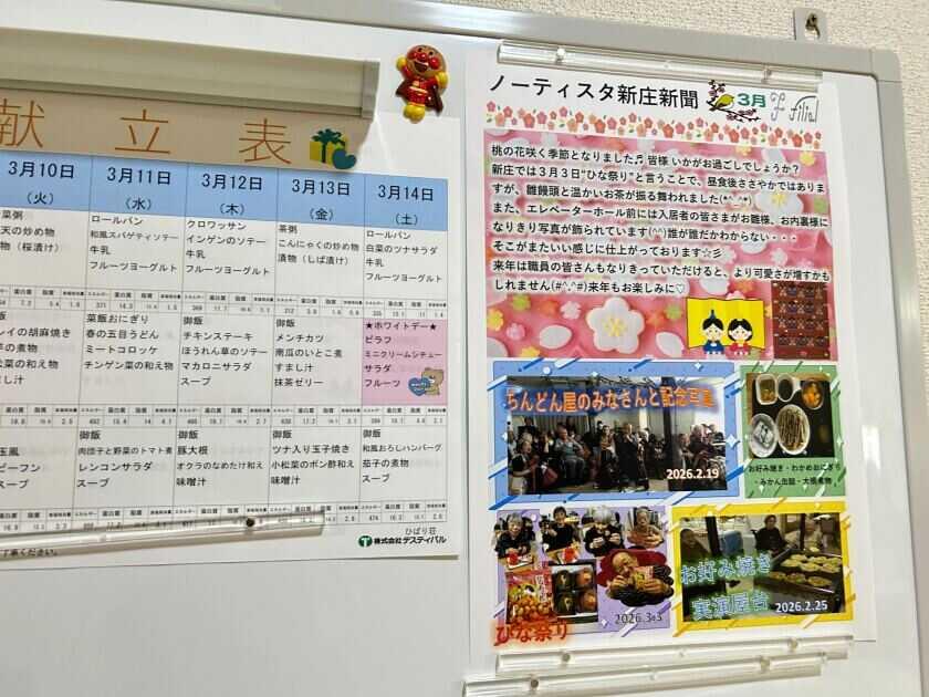 ノーティスタ新庄(株式会社フィリアル)の制服9