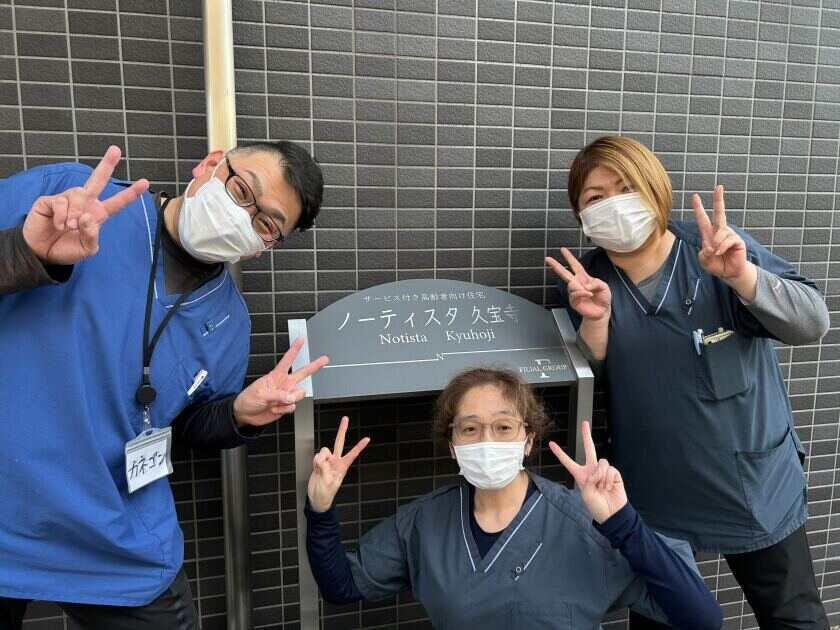 ノーティスタ久宝寺(株式会社フィリアル)の制服1