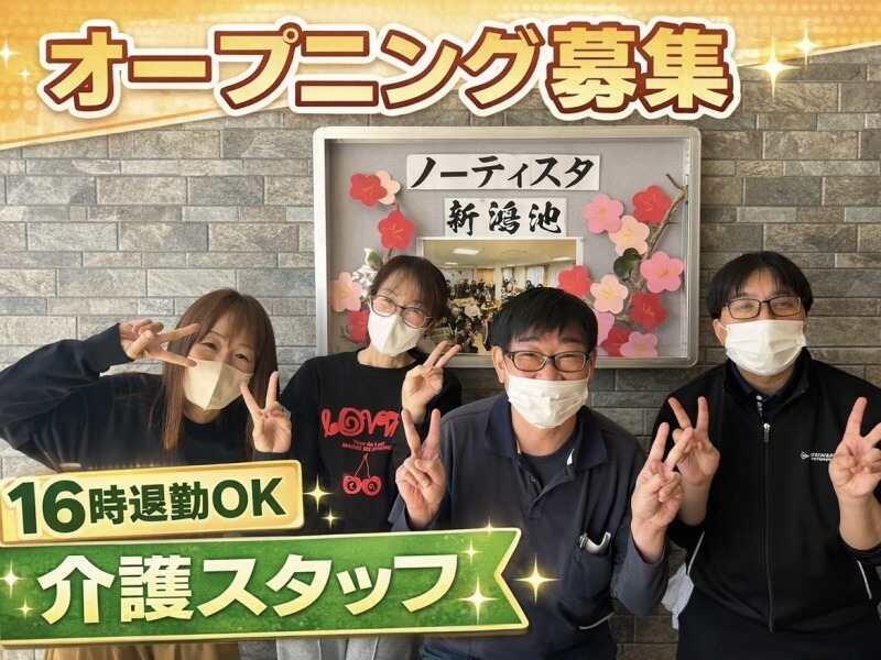 ノーティスタ新鴻池（株式会社フィリアル）の仕事画像1