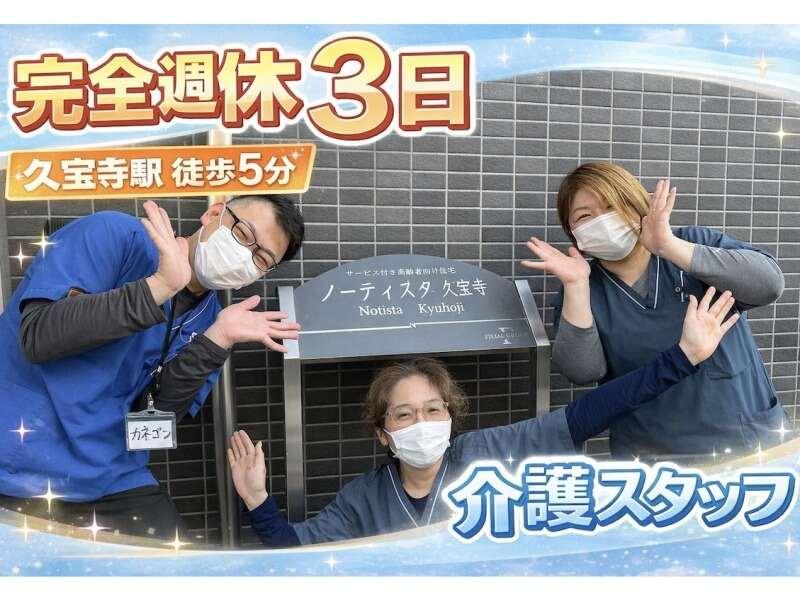 ノーティスタ久宝寺（株式会社フィリアル）の仕事画像1