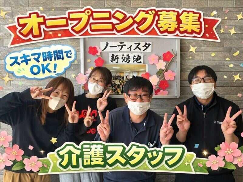 ノーティスタ新鴻池(株式会社フィリアル)の仕事画像1
