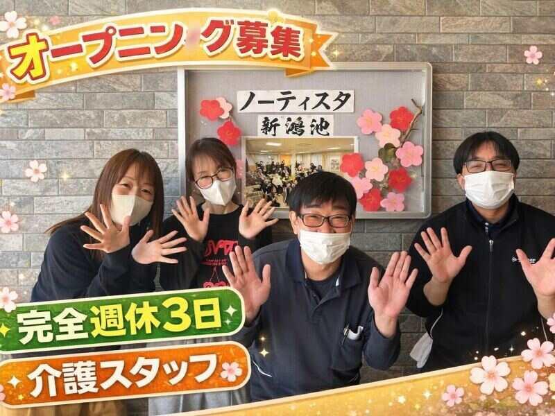 ノーティスタ新鴻池（株式会社フィリアル）の仕事画像1