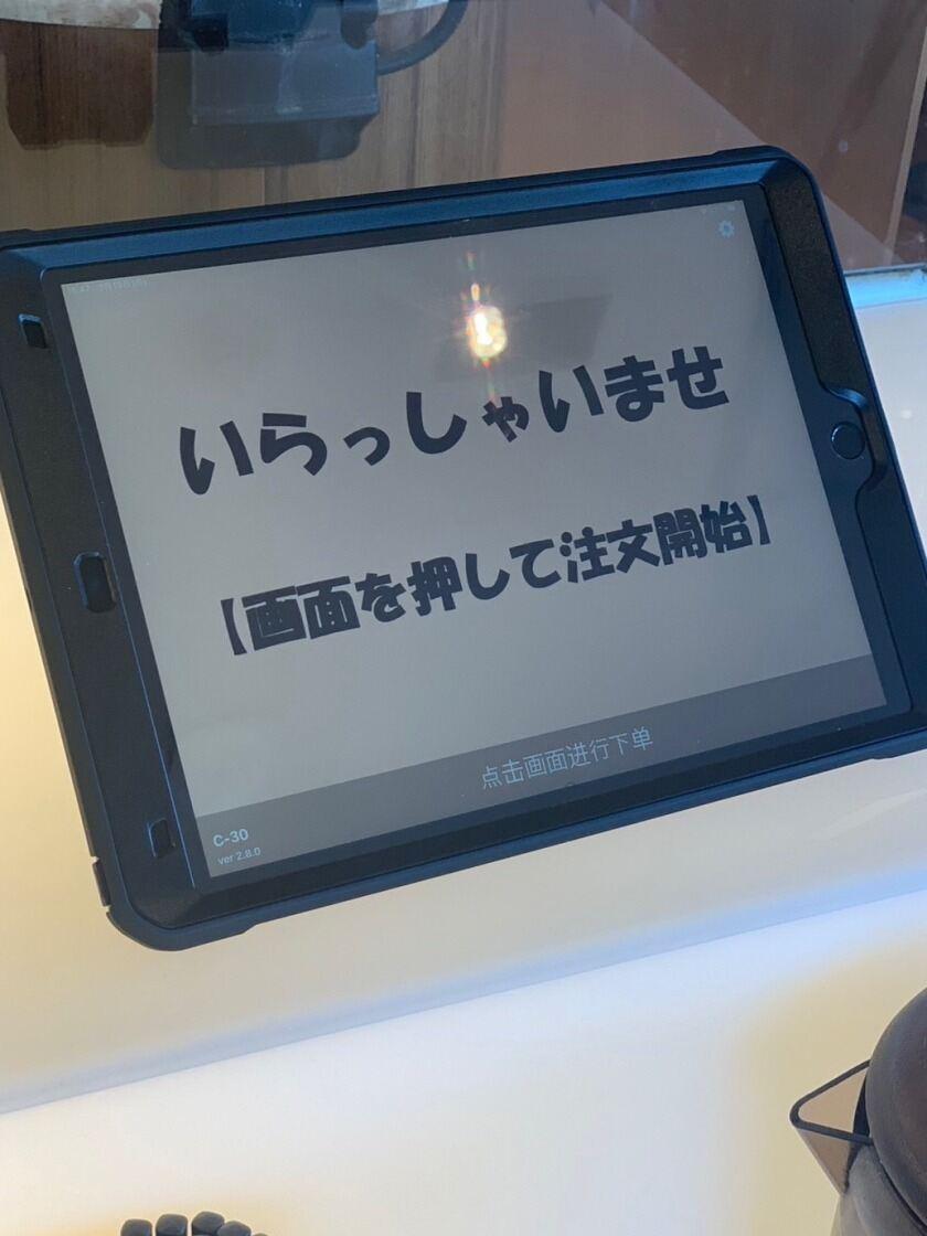 麺処田ぶし 三島店の制服4