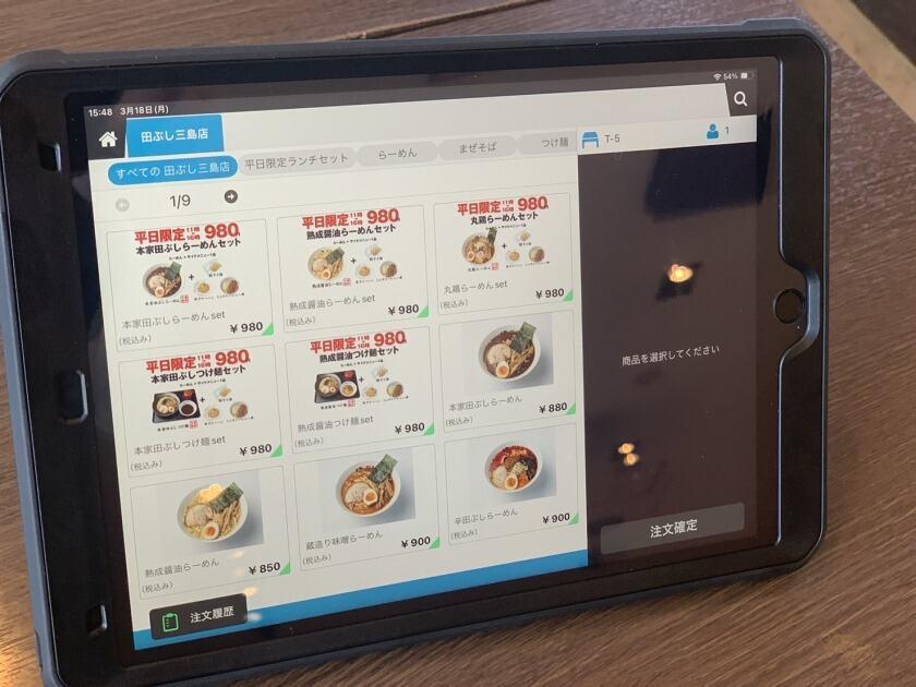 麺処田ぶし 三島店の制服5