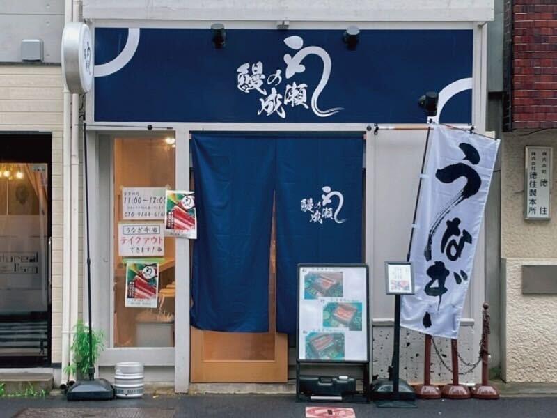 鰻の成瀬　浦和美園店の仕事画像2