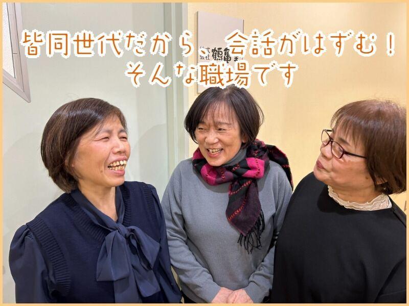 株式会社鶴亀堂　北九州支店の仕事画像1