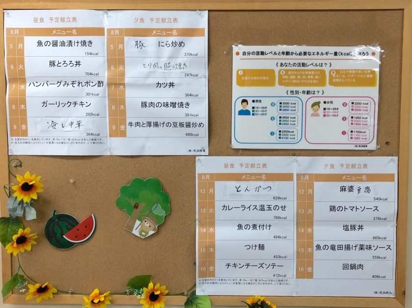 株式会社山元の制服2